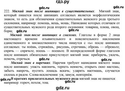 Сочинение первая зелень 7 класс