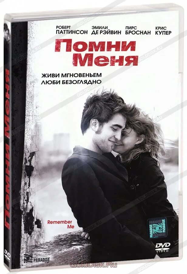 Юрген прохнов в 2015. Remember отзывы. Remember отзывы. Remember 2015. Помнить 2015 постер.