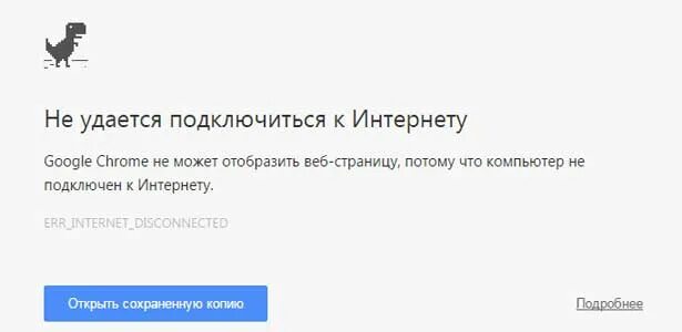 Страница не может быть отображена. Не может отобразить эту веб-страницу chrome. не удается отобразить страницу chrome.