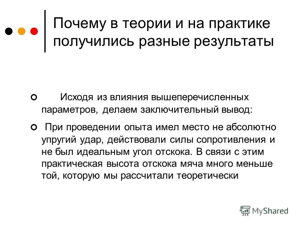 Какие выводы можно сделать по результатам этого эксперимента?. Современные методы научного исследования. Планирование служебной карьеры. Что относится к фундаментальным наукам. Задачи исходя из цели.