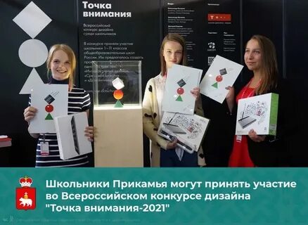 Точка внимания