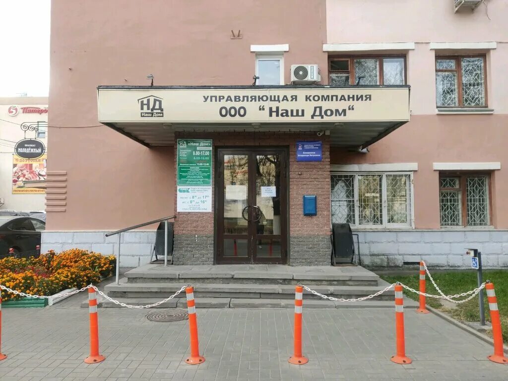 юбилейный 69 реутов. управляющая компания жилсервис подольск. жилсервис. дружба 66 стерлитамак жко. кинешма крупской 7.