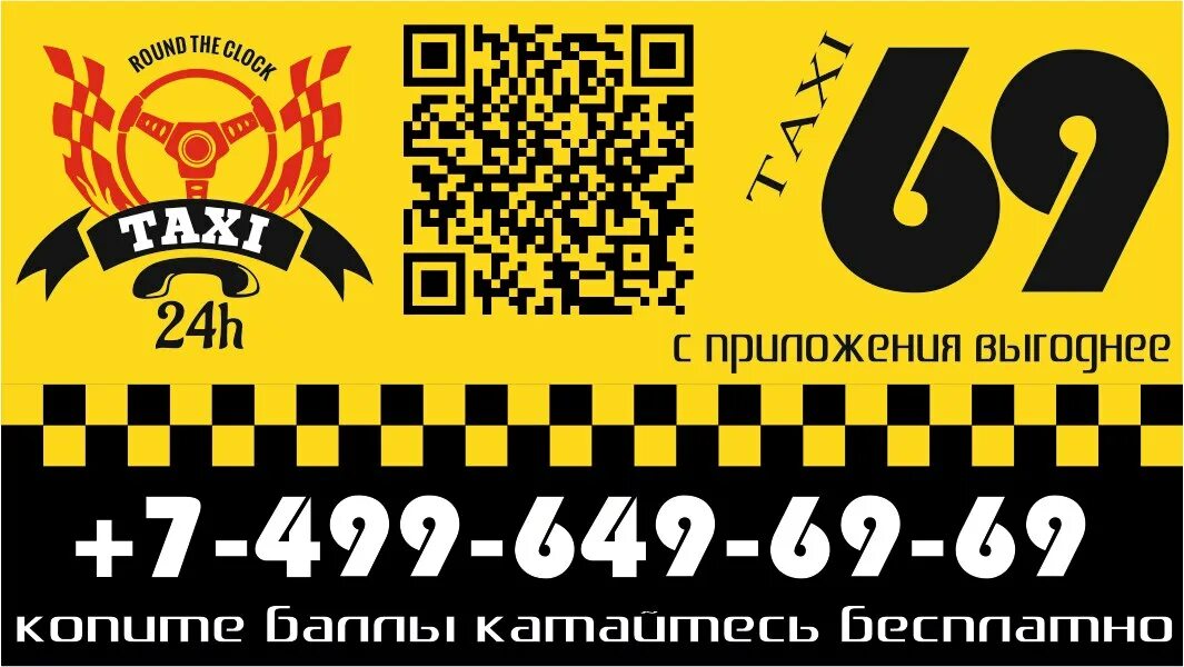 Такси Ногинск. Такси 69. Такси Ногинск номера. Такси 222 Ногинск. Такси мурманск телефон для заказа