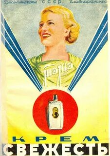 Реклама 1960