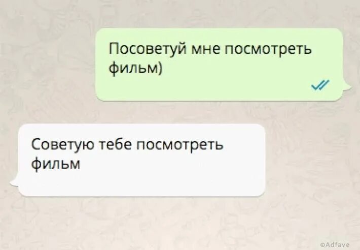 Посоветуй классные. Посоветуйте фильм. Привет что звонил. Посоветуй фильм. Посоветуйте фильм картинка.