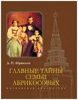 Абрикос книги