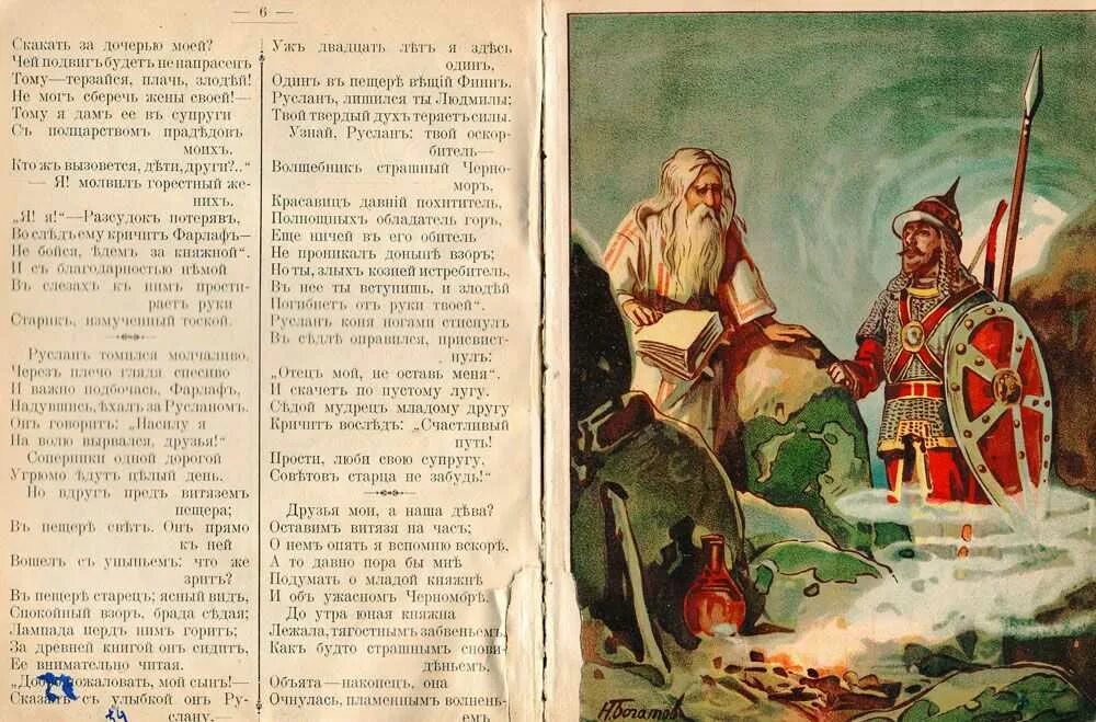 Прочитать целиком книгу