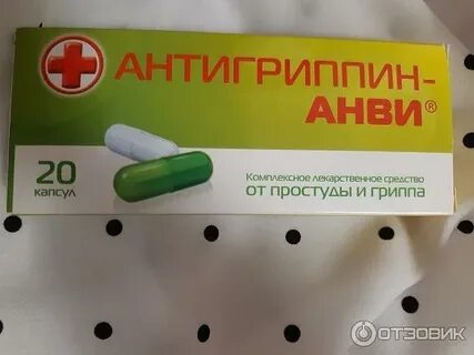 Хорошие таблетки от простуды и гриппа