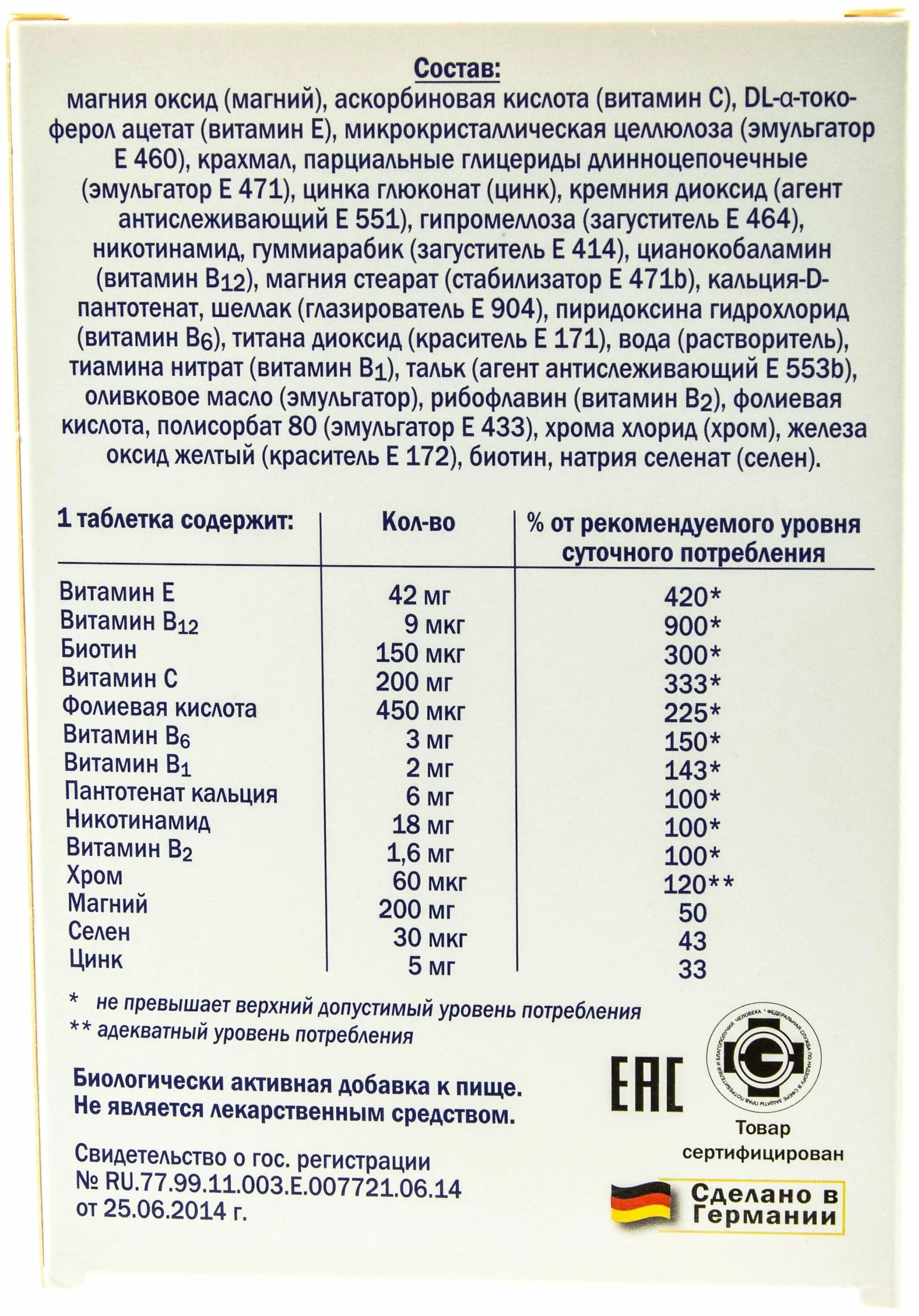 Доппельгерц Актив витамины д/больных диабетом таб №30. Доппельгерц Актив витамины д/больных диабетом таб. 1,15г №60. Доппельгерц актив витамины д больных диабетом таблетки