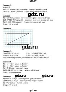 Стр 35 математика 6 класс номер 1.163