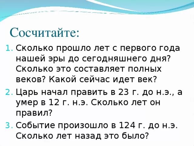 Сколько лет 38. Сколько лет прошло с первого года нашей эры. Сколько прошло лет с первого года нашей эры до сегодняшнего. Сколько прошло лет с первого года до нашей эры до сегодняшнего дня. Сколько прошло лет с 1 года нашей эры до сегодняшнего дня.