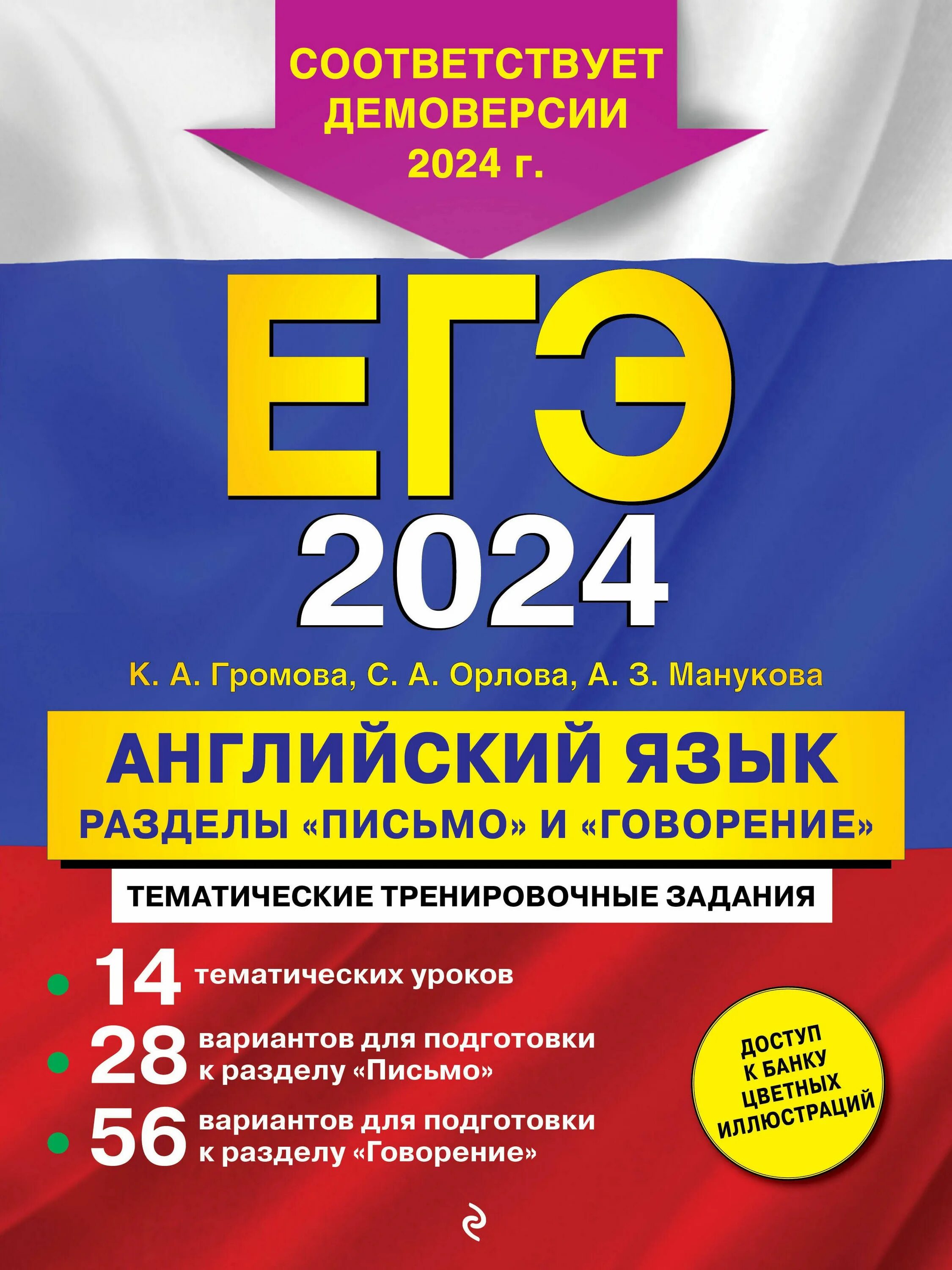 Огэ 2024 англ язык