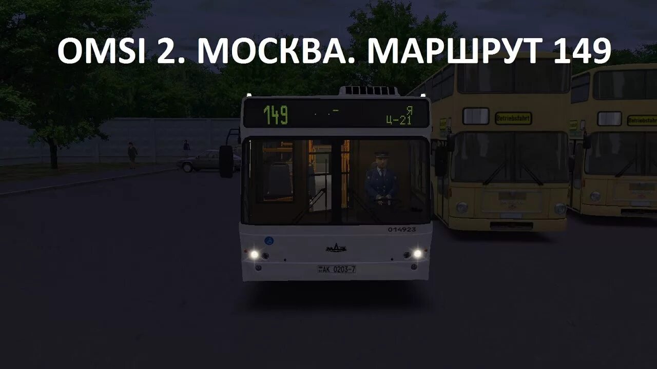 Маршрут 149 автобуса москва. Пимли омси 2. пимли омси маз5299. маршруты omsi 2. автобус симулятор маршрут москва.