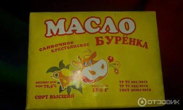 Масло буренка отзывы