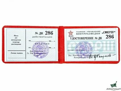 Так работает контрразведка