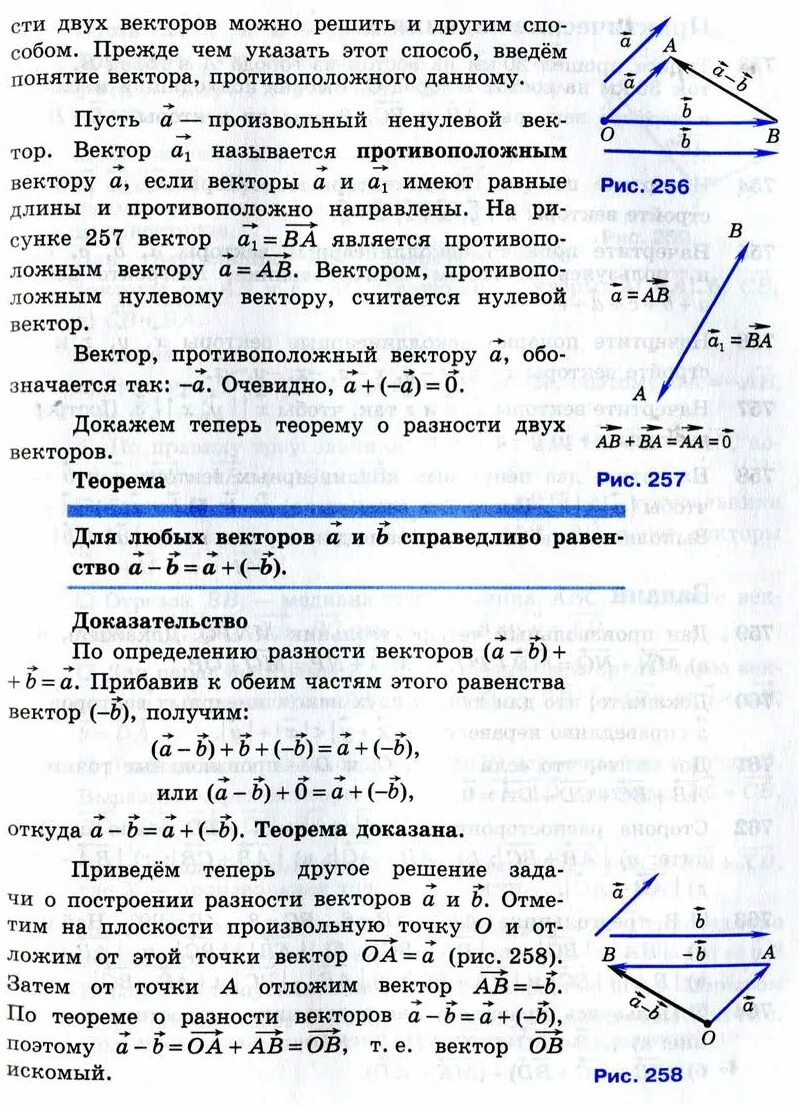 Контрольные геометрия 10 класс атанасян. Конспект по теме векторы 9 класс геометрия. Теория по векторам за 9 класс. Геометрия 9 класс мерзляк полонский якир. Геометрия 9 класс мерзляк.