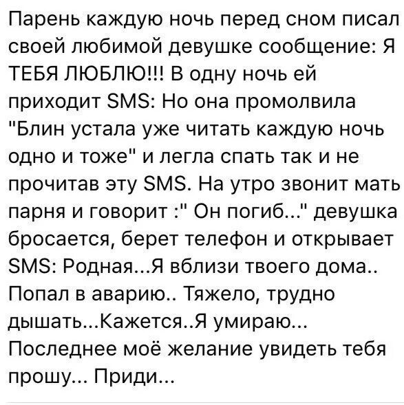 Если человек снится. Написать парню что он приснился. День пенед снов. Парень каждую ночь перед сном писал своей любимой девушке сообщение. Как сделать так чтобы тебе приснился сон который ты хочешь.