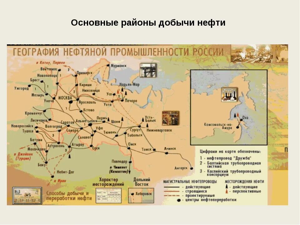 Центры переработки нефти и газа. Крупнейшие месторождения нефти и газа в России на карте. Нефтяная промышленность месторождения России карта. Месторождение ГАЗ И нефти на карте России. Нефть промышленность России на карте.