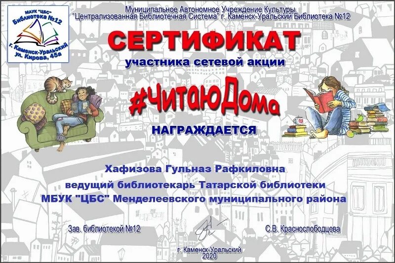 Сертификат участника чтений. Пушкинский диктант сертификат. Свидетельство об участии. Сертификат участника конференции. Сертификат участника чтений.