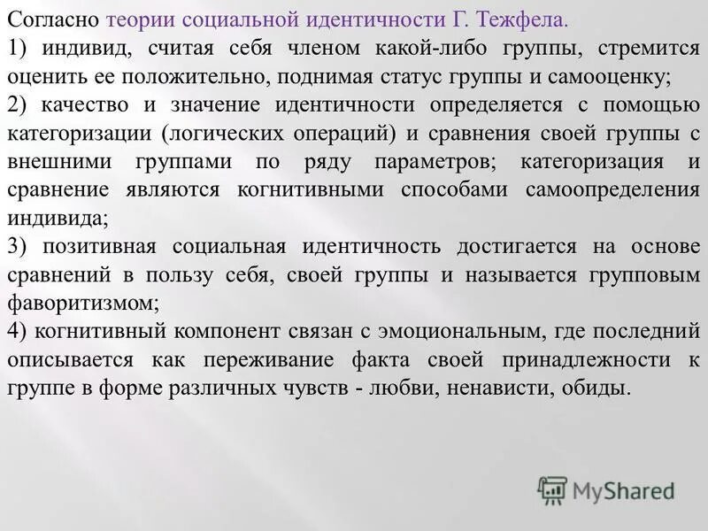 идентичный значение слова