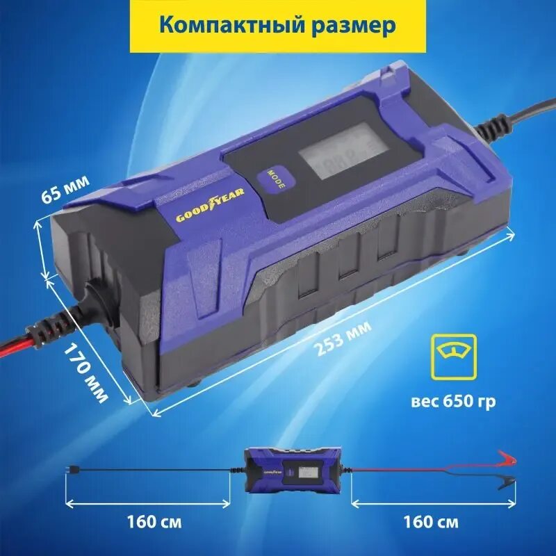 Goodyear ch. Зарядное устройство Goodyear 4a. Goodyear Ch-4a. Зарядное устройство Goodyear Ch-4a. Зарядка аккумулятора автомобиля Гудиер.