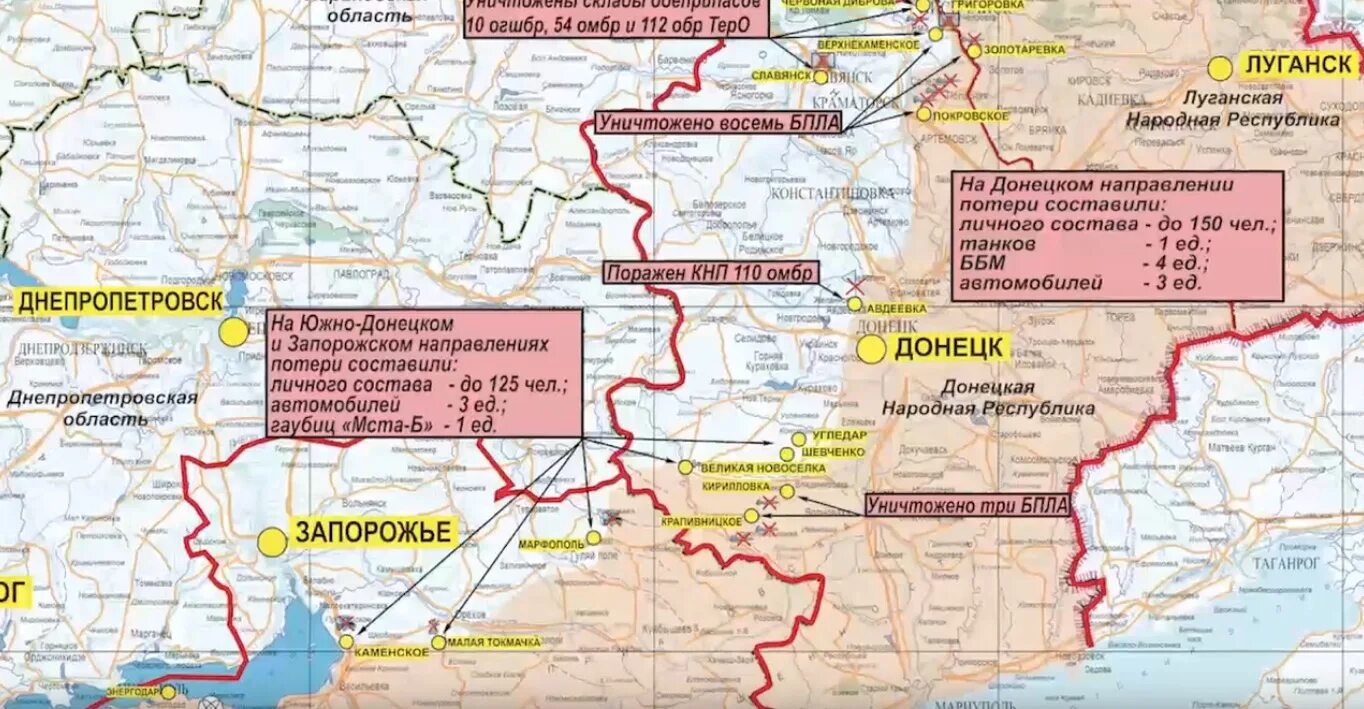 Запорожская область карта боевых действий на сегодня. Карта Донецкой народной Республики 2023. Карта боевых действий на Украине Донецкая область. Карта Запорожской и Донецкой области.