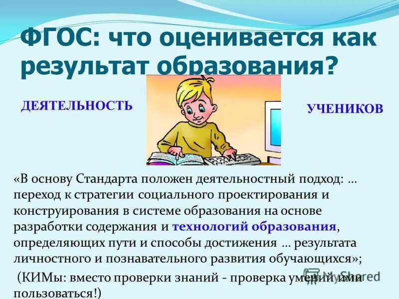 в основу стандарта положены подходы