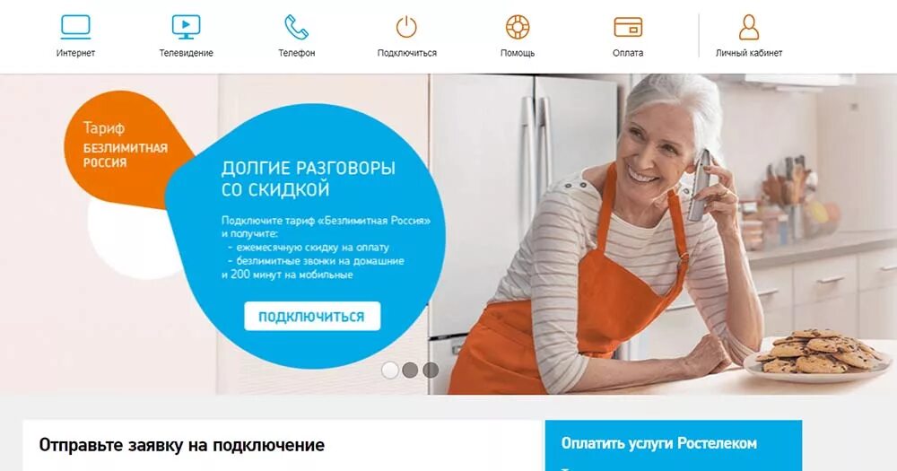 служба поддержки билайн. ростелеком горячая линия техподдержки. домашний интернет телефон поддержки москва. оператор ростелеком. домашний интернет ростелеком преимущества.