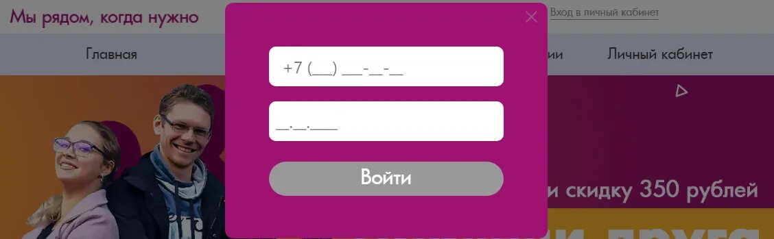 Финтерра личный кабинет телефон. Финтерра личный. Финтерра личный кабинет войти в личный. Финтерра вход в личный кабинет займ вход. Эллисбанк личный кабинет.