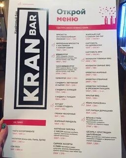 Бар кран рыбинск