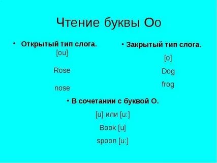 Открытый слог относится к слову