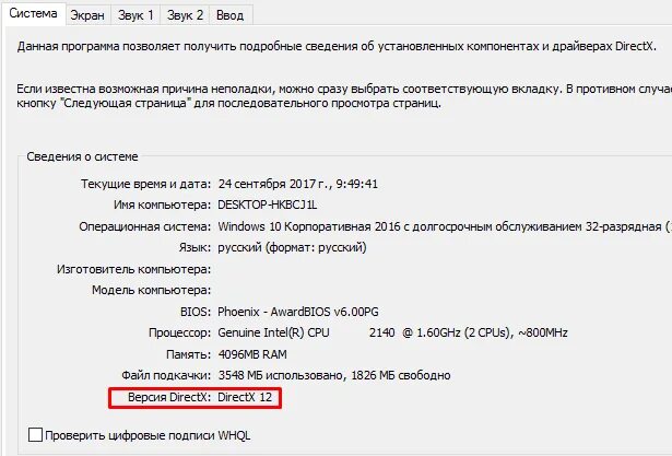 Directx как удалить. Directx как удалить. Удалить directx 7. Удалить directx 7. Perfect uninstaller как удалить directx.