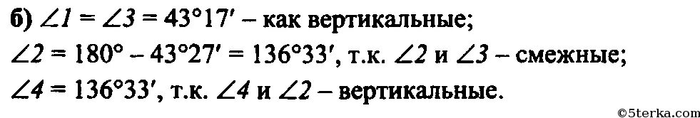 43 4 1 3 4 7 2. Найдите изображенные на рисунке 41 углы. Найдите изображенные на рисунке 41 углы а 1.3.4 если. Найдите изображенные на рисунке 41 углы а 1.3.4 если угол 2 117 градусов. 41 Рисунок.