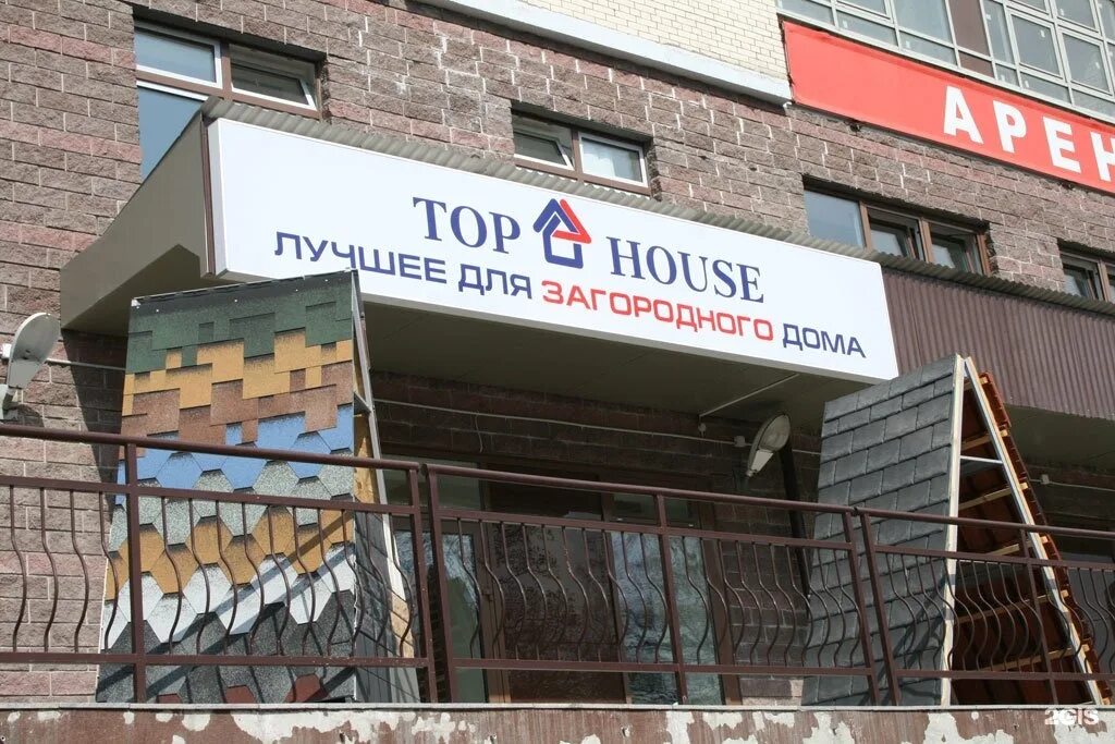Top top магазин одежды екатеринбург. Топ топ спб адреса. Топ топ спб адреса. Магазин топ топ в москве. Топ магазин.