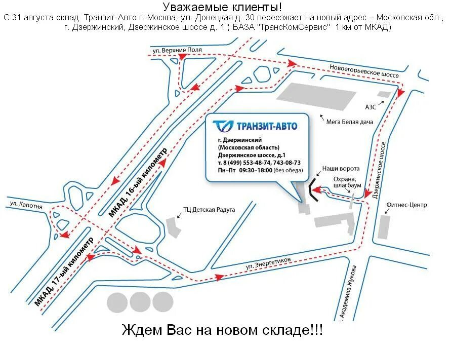 ооо транзит. транзит адрес. транзит логистик. г. транзит адрес.