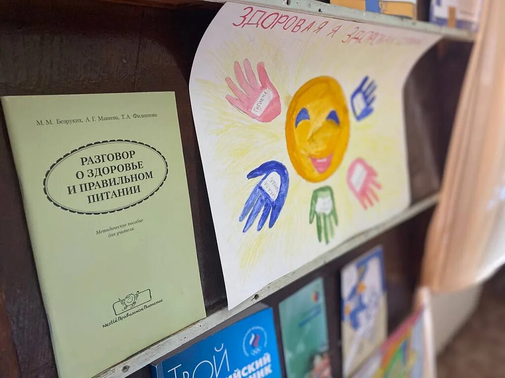Выставка зож. Книжная выставка здоровый образ жизни. книжная выставка за здоровый образ жизни. книжная выставка о спорте.