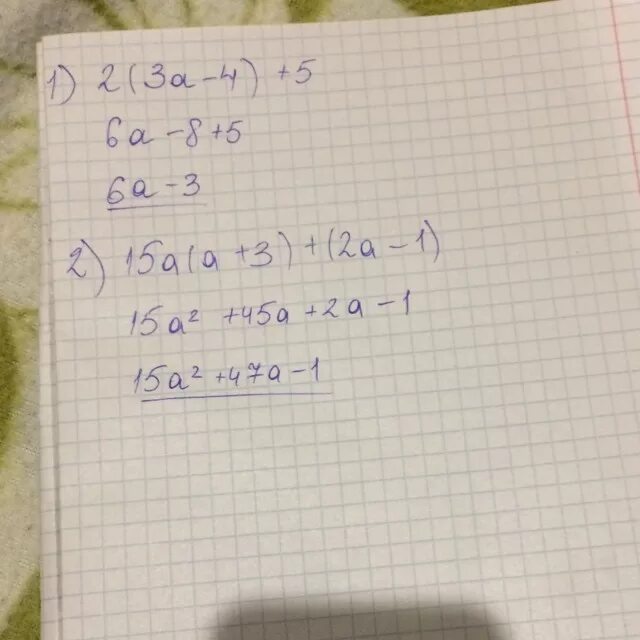 15a2/3a-2-5a. 2×2=15. Упрастите выражение (1-2х)(4а+2х+1) +8. Упрастите выражение (a-4)(a-3)-(b+4)².