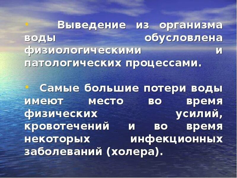 Гигиеническая характеристика воды. Гигиена воды кратко. Презентация на тему вода по гигиене. Дебит воды гигиена. Нормы водопотребления гигиена.