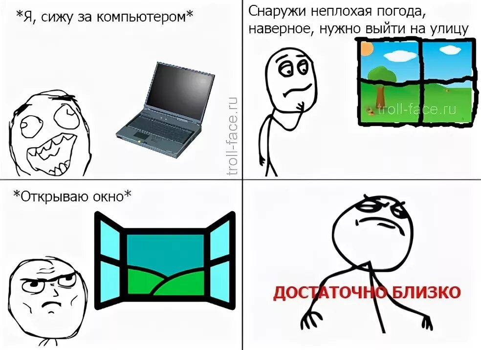 Комиксы про компьютеры. Rage Comics за компьютером. Trollface за компьютером. Мемы про комп комиксы.