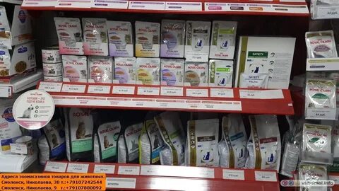 Кеша магазин зоотоваров смоленск