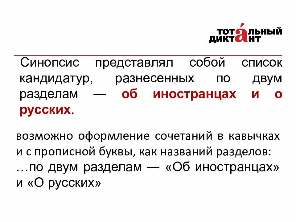 Синопсис 1674 года. Иннокентий гизель синопсис. Книга синопсис 17 век. Синопсис протокола. Синопсис гизель.