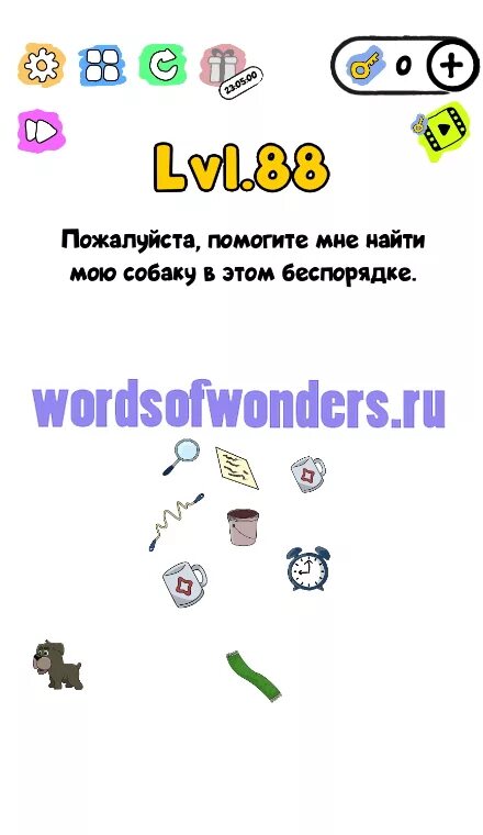 Помоги найти мои носки 99 уровень. Помогите мне найти Мои носки. Помоги мне найти Мои носки. Уровень 99 помоги найти. Головоломка помоги мне найти Мои носки.