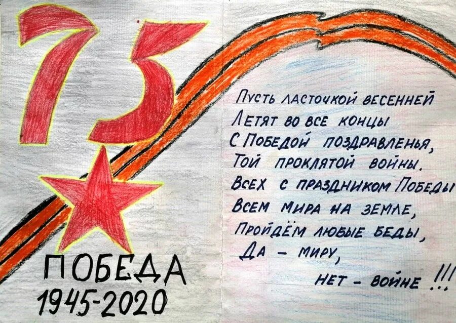 Открытка поздравление ветерану. Слова ветерану в открытку. Поздравление ветеранов от школьников.