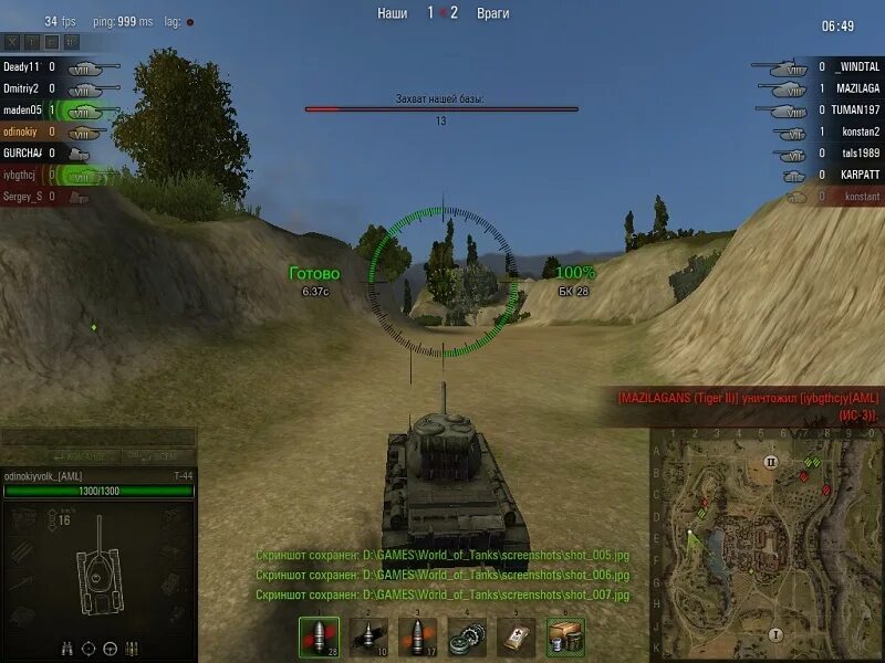 World of tanks пинг