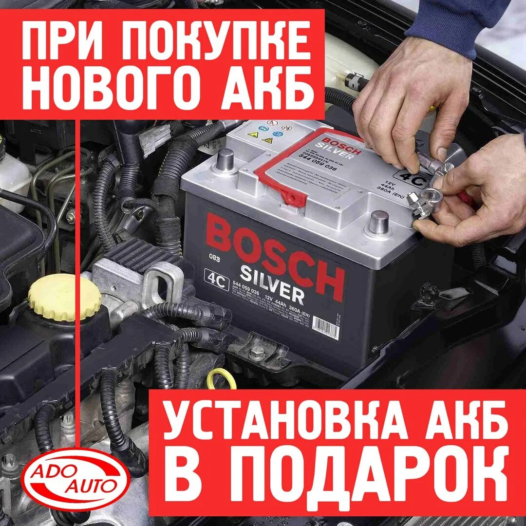 Аккумулятор автомобильный сдать старый. АКБ старое на новое. Сдай старый аккумулятор и получи скидку на новый. Обмен старого аккумулятора на новый. Обмен аккумуляторов на скидку.