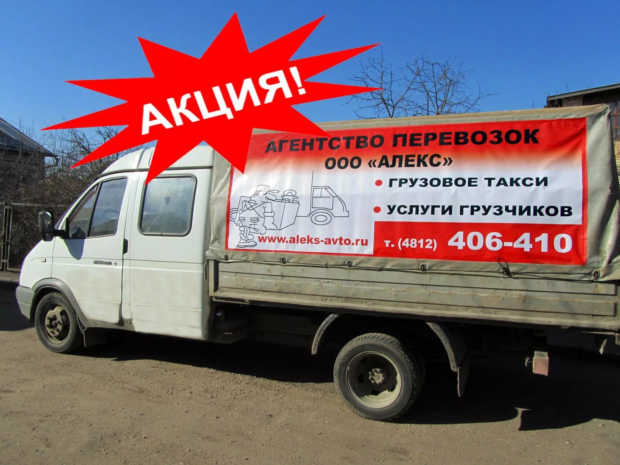 Расценки на перевозки газель межгород. Грузовое такси в москве расценки. Грузовое такси в москве расценки. Расценки грузового такси. Грузовое такси москва круглосуточно.
