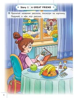 Рассказать ч