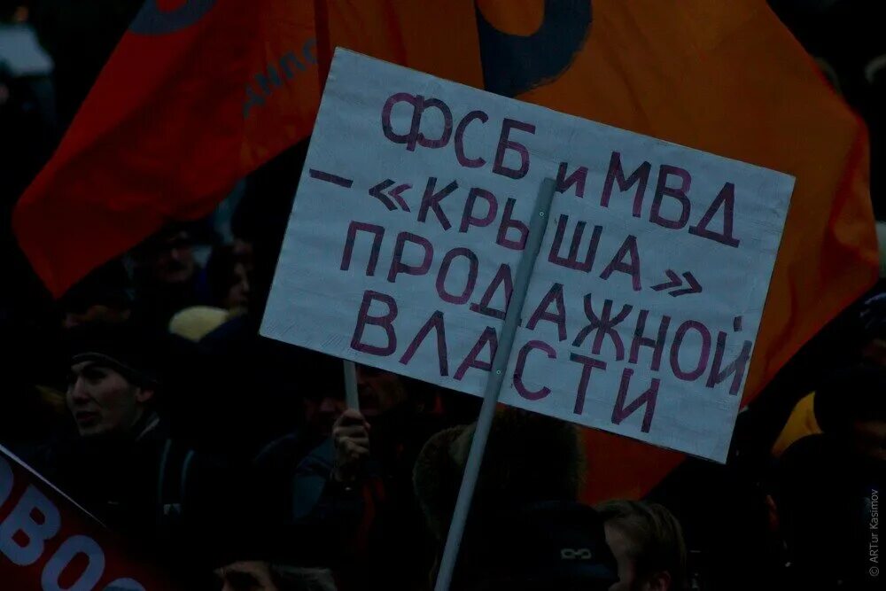 Россия без п. Россия без Путина. За Россию без Путина. Россия без Путина картинки. За свободную Россию без Путина.