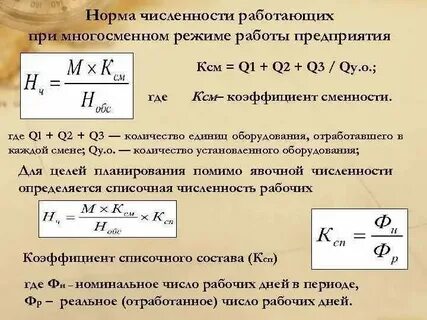 Норма 8 декабря
