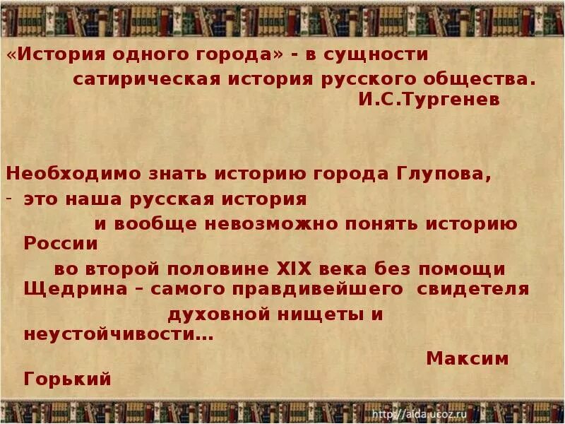 Рассуждения нужны ли сатирические произведения